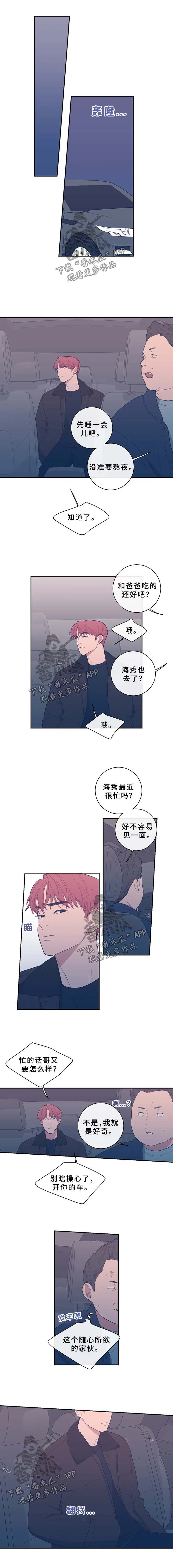 第55章：随心所欲的家伙