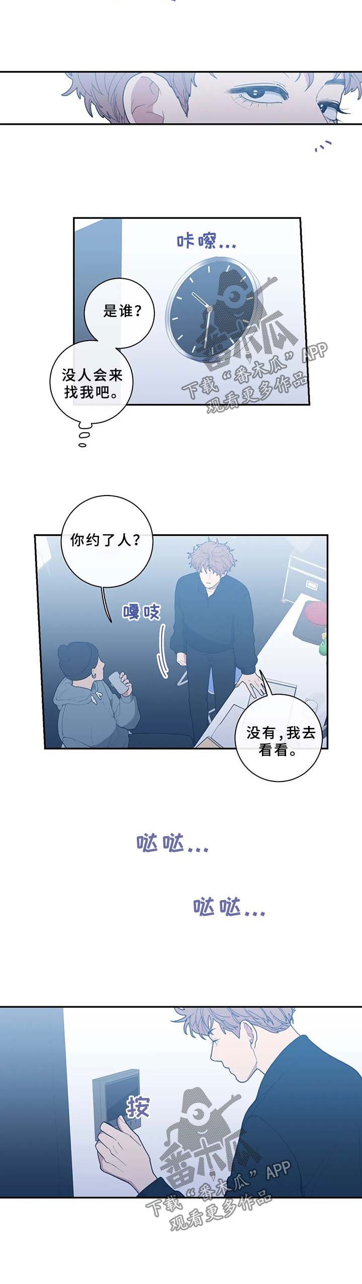 第56章：不请自来