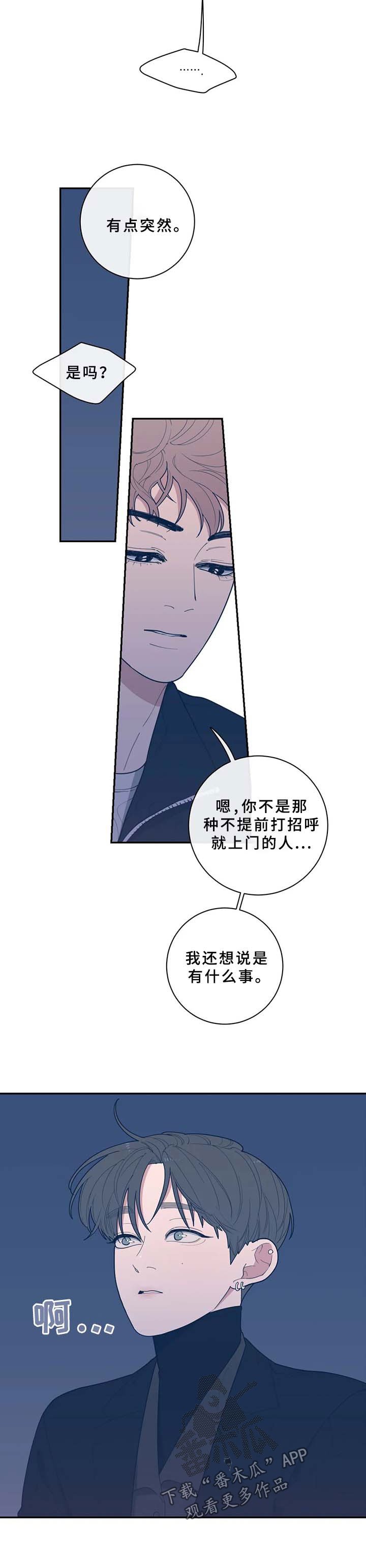 第56章：不请自来