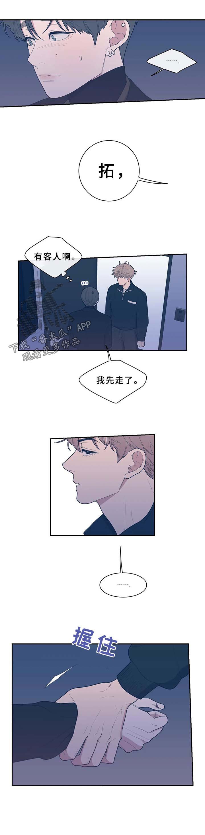 第56章：不请自来