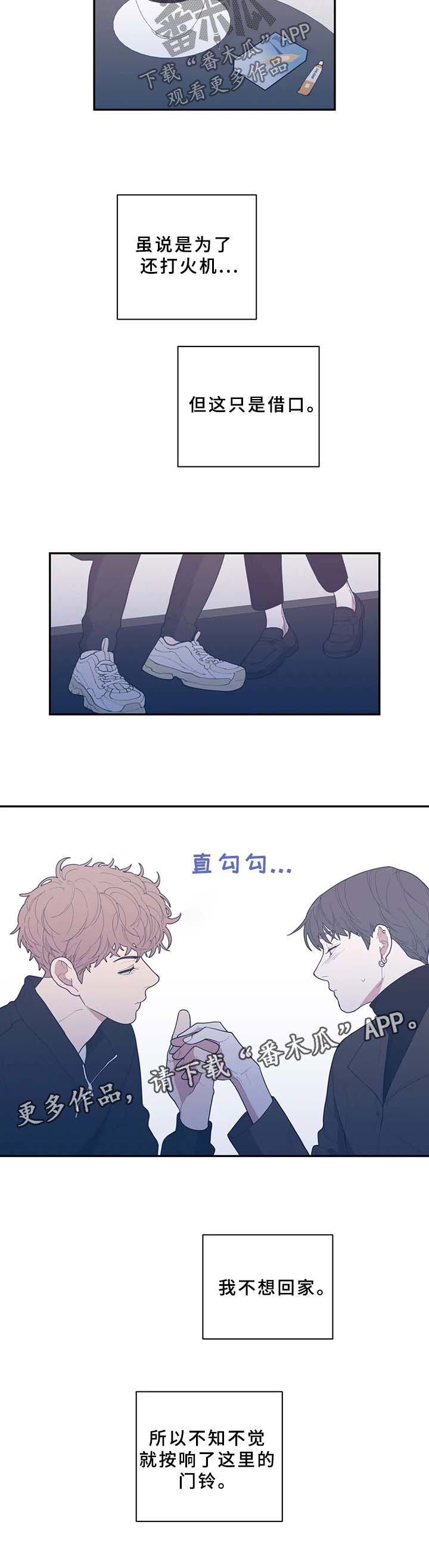 第57章：抱住我