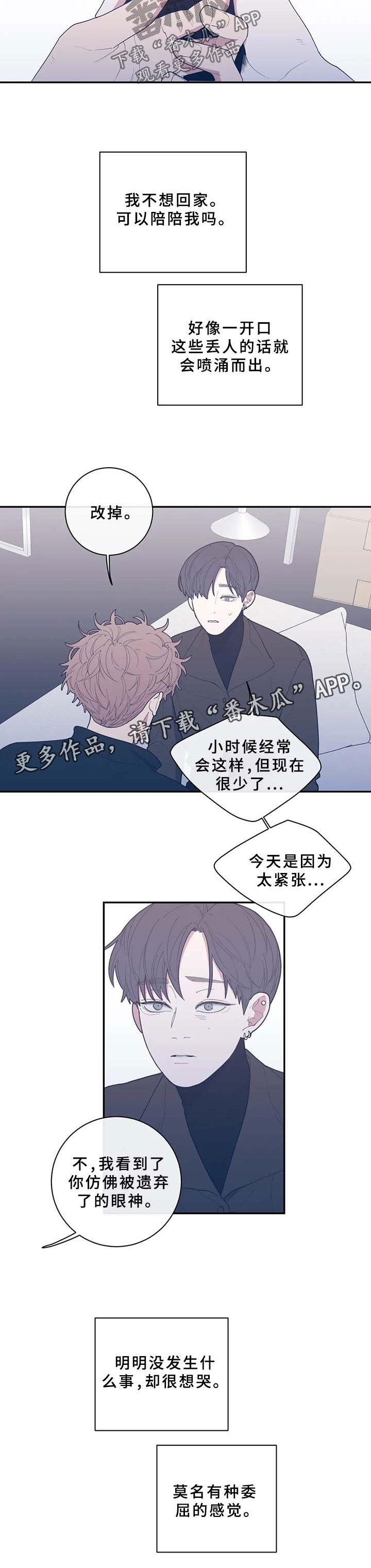 第57章：抱住我