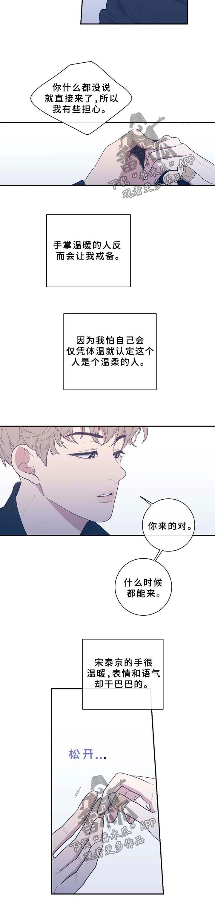 第57章：抱住我