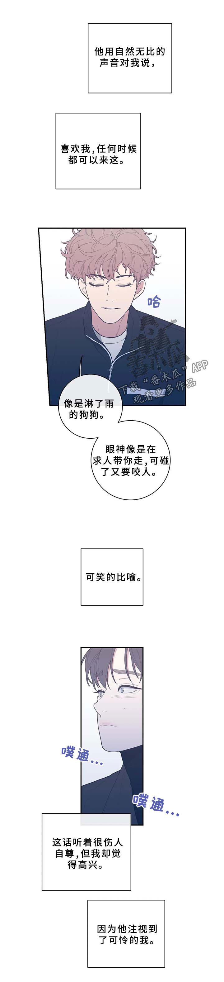 第57章：抱住我