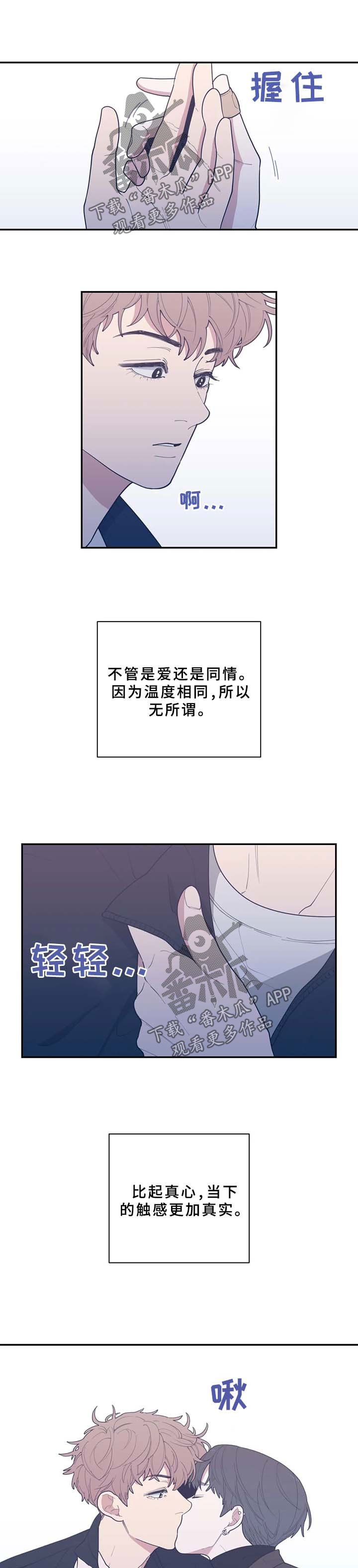第57章：抱住我
