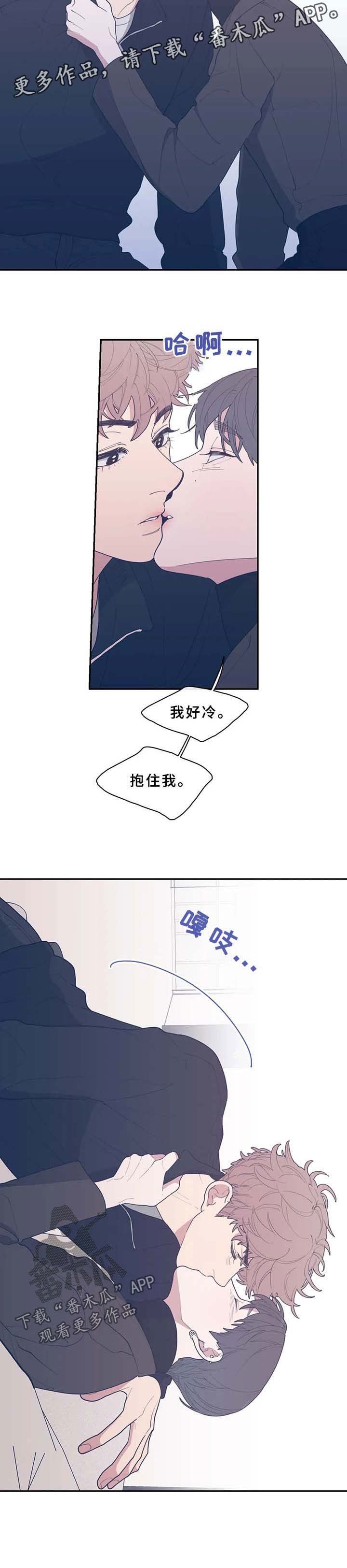 第57章：抱住我