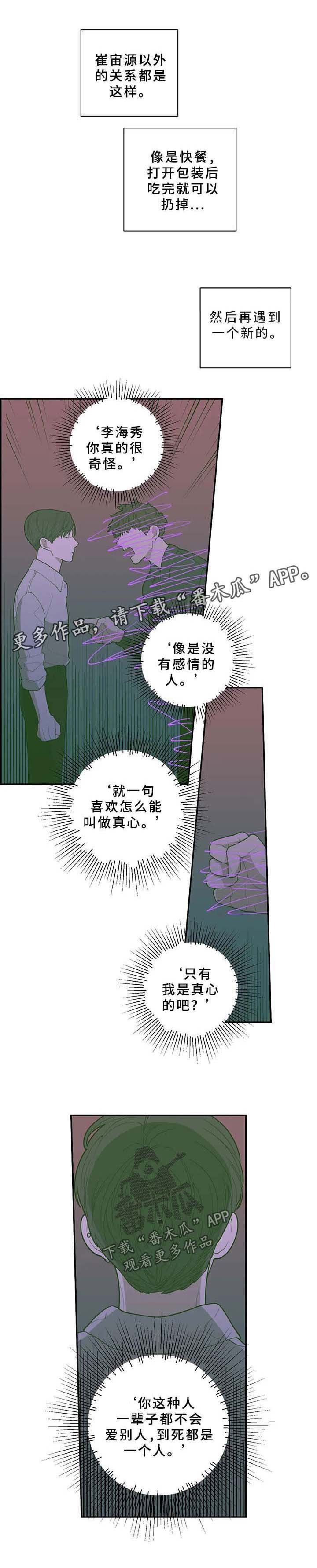 第58章：一切都是真的