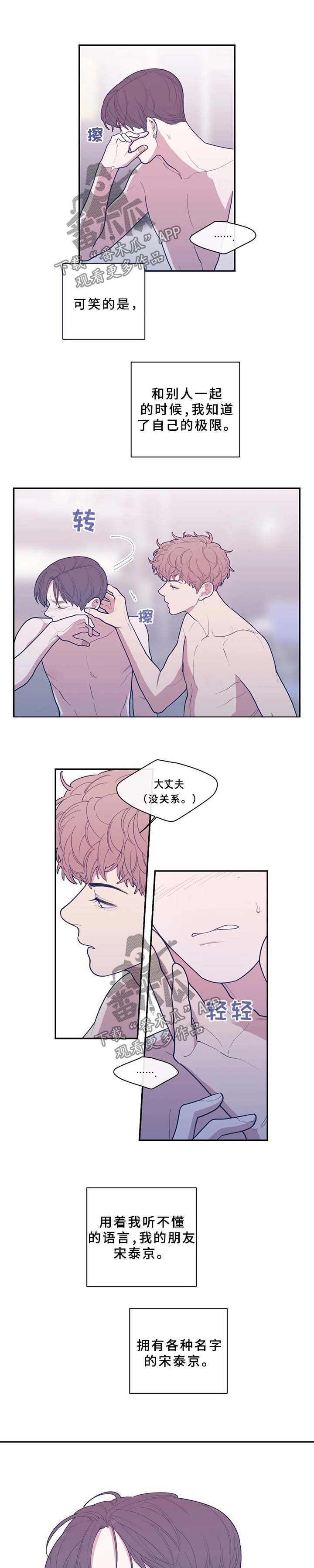 第58章：一切都是真的