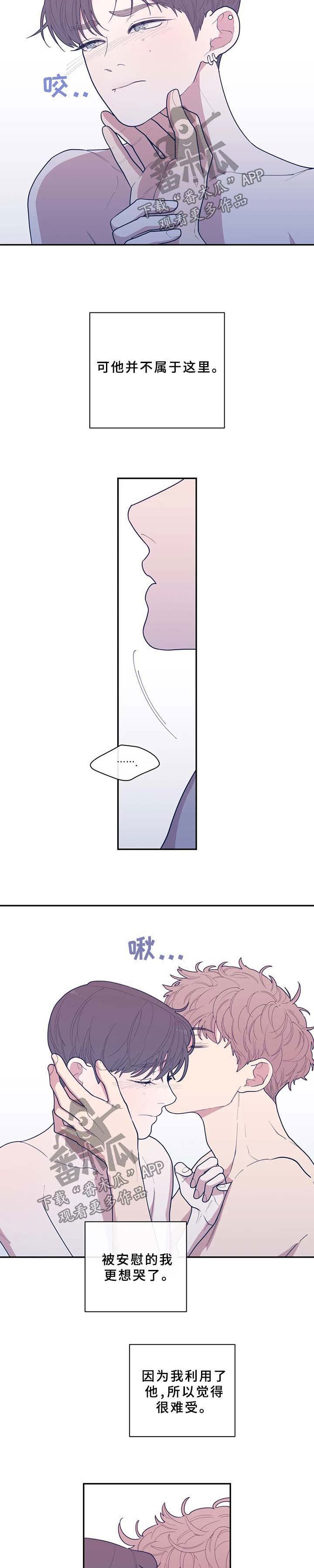 第58章：一切都是真的