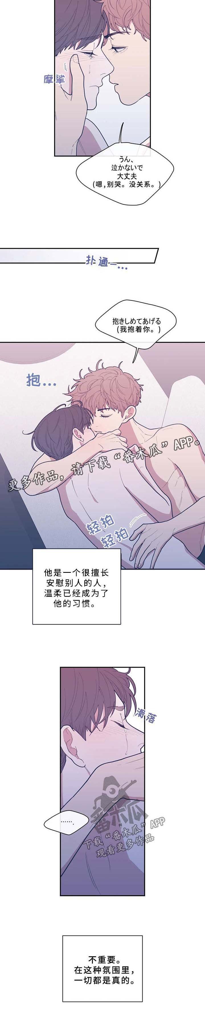 第58章：一切都是真的