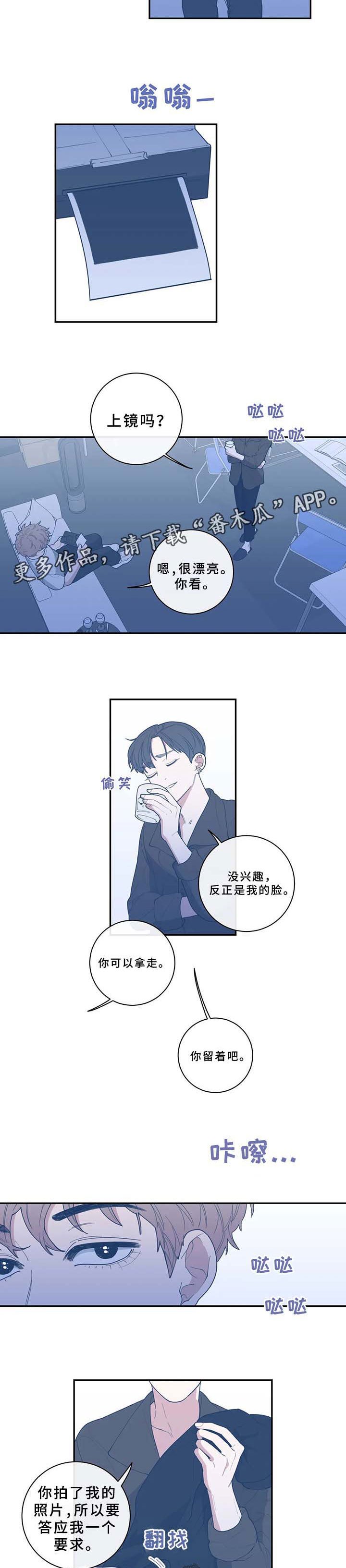 第59章：越线