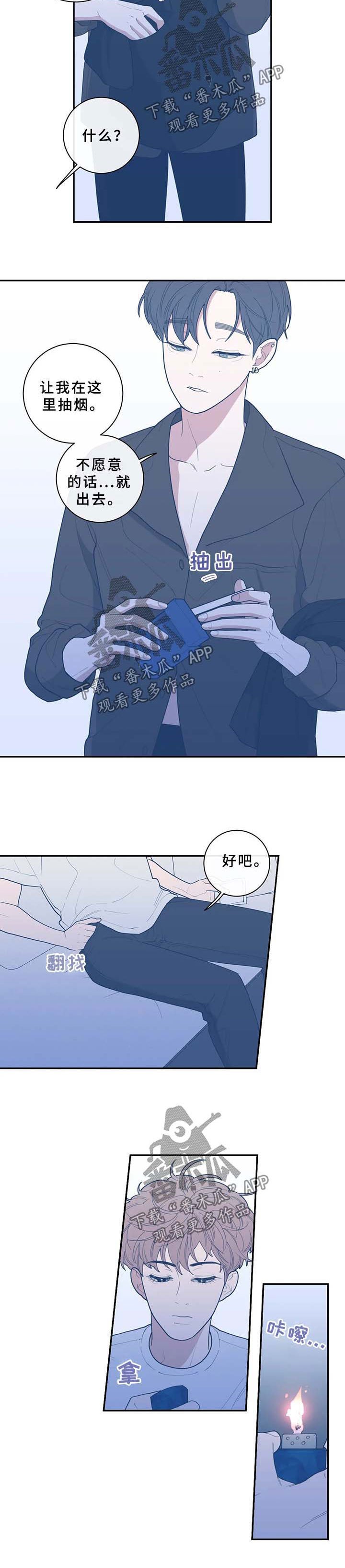 第59章：越线