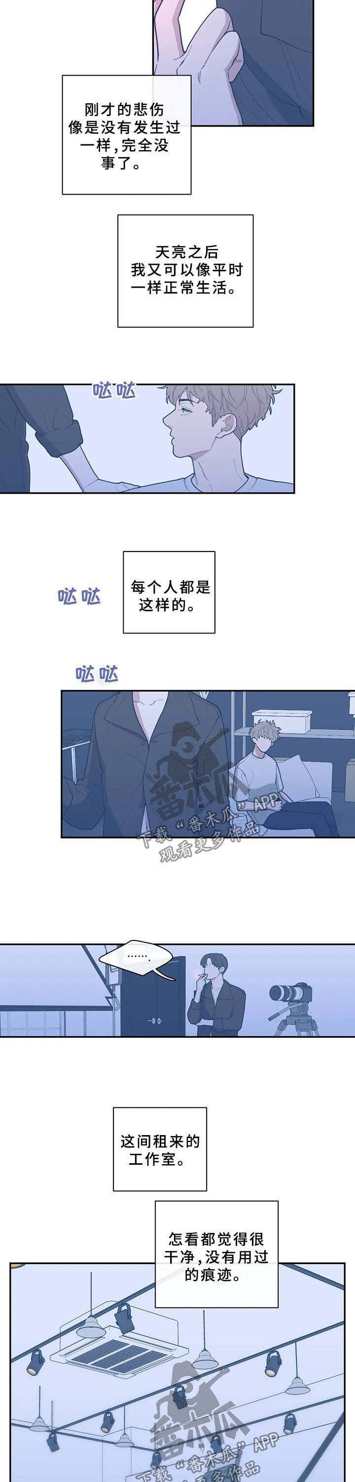 第59章：越线