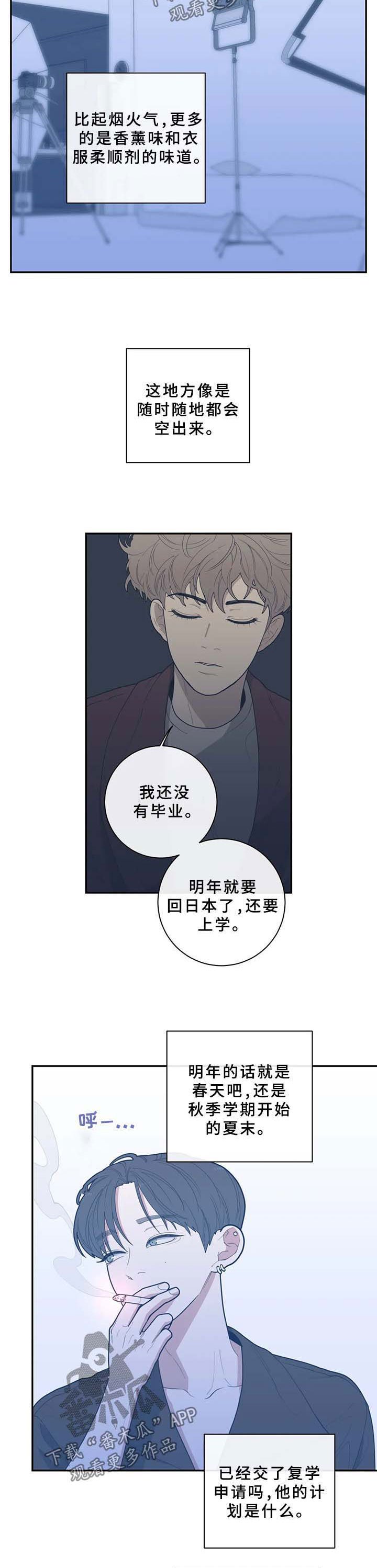 第59章：越线