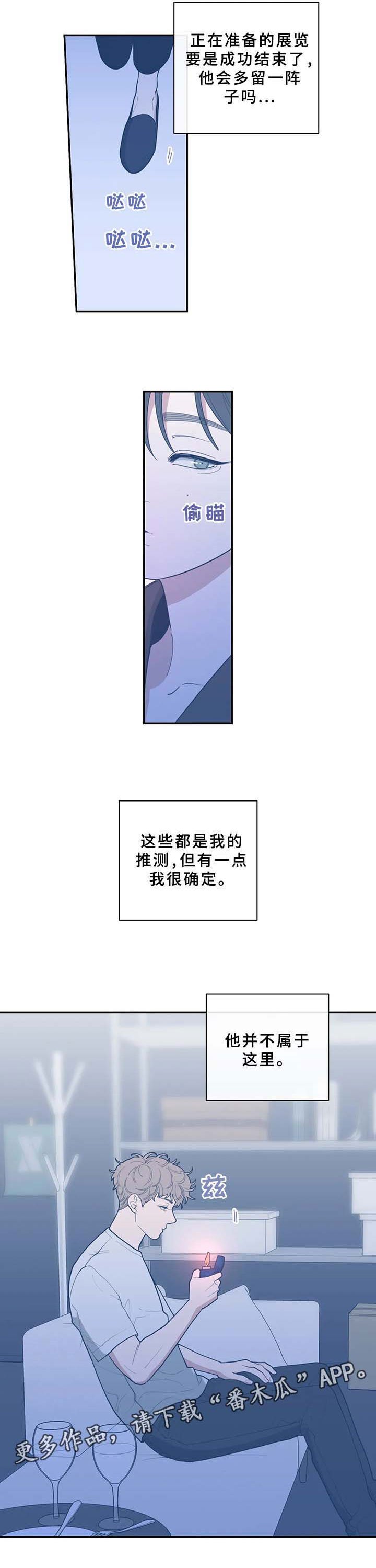 第59章：越线