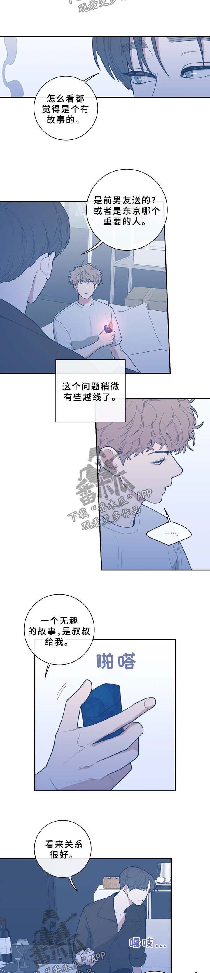 第59章：越线