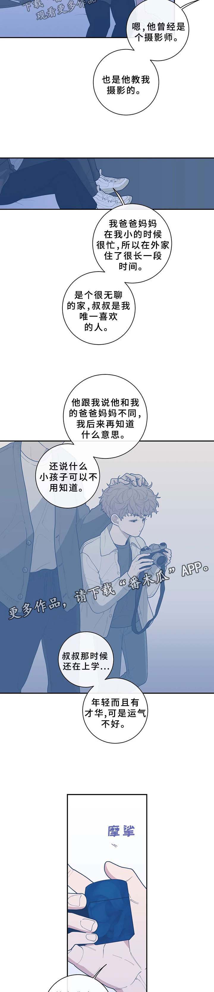 第59章：越线