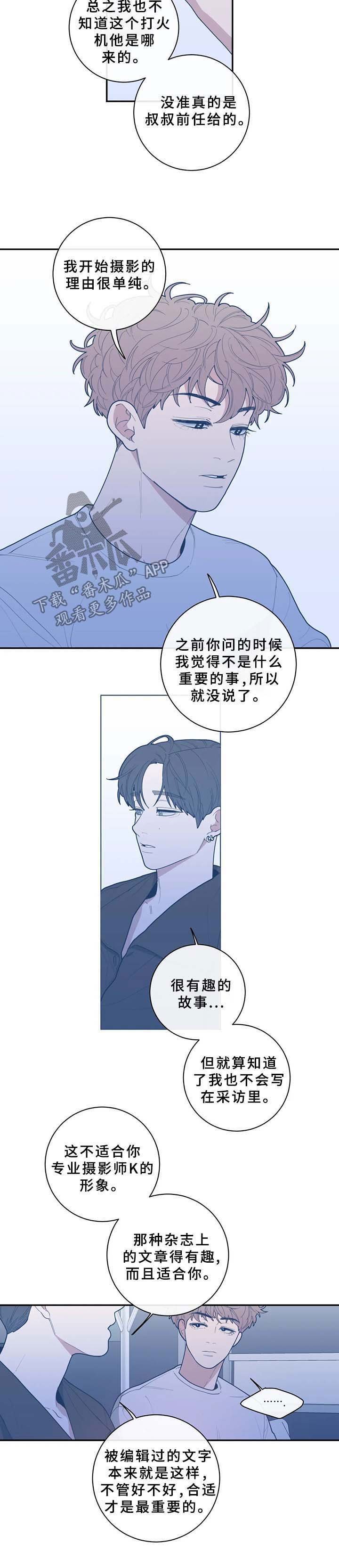 第59章：越线