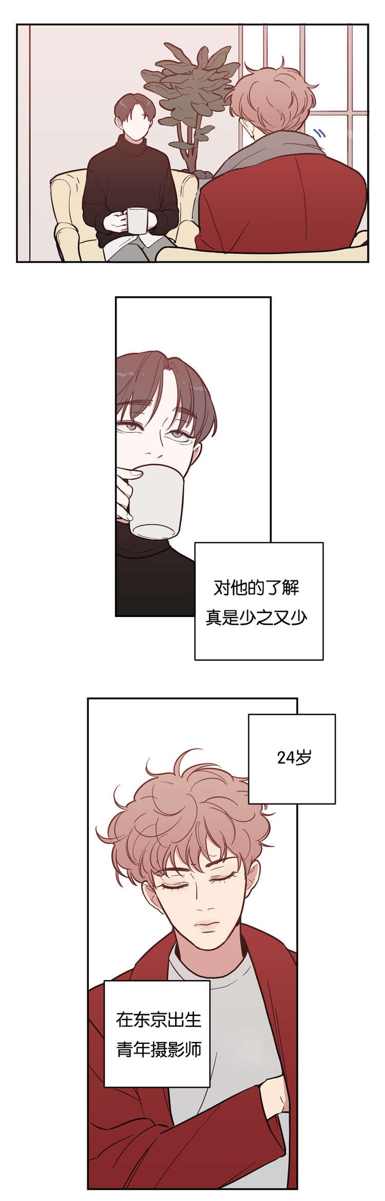 第6章：采访