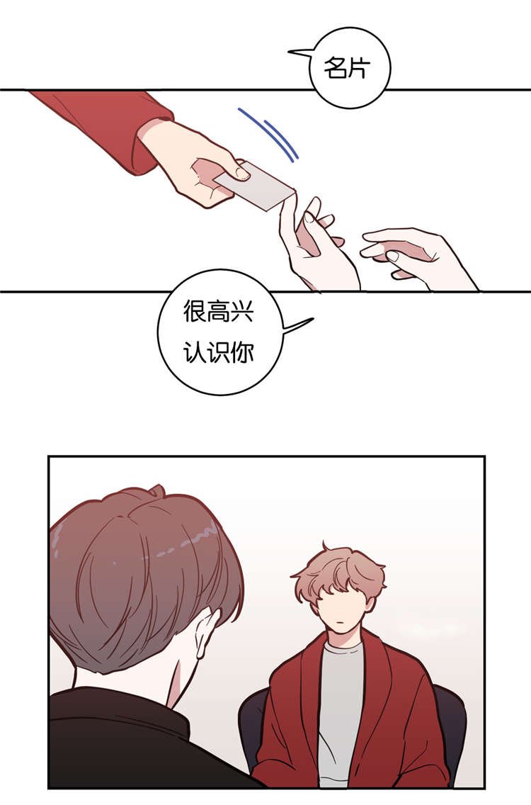 第6章：采访