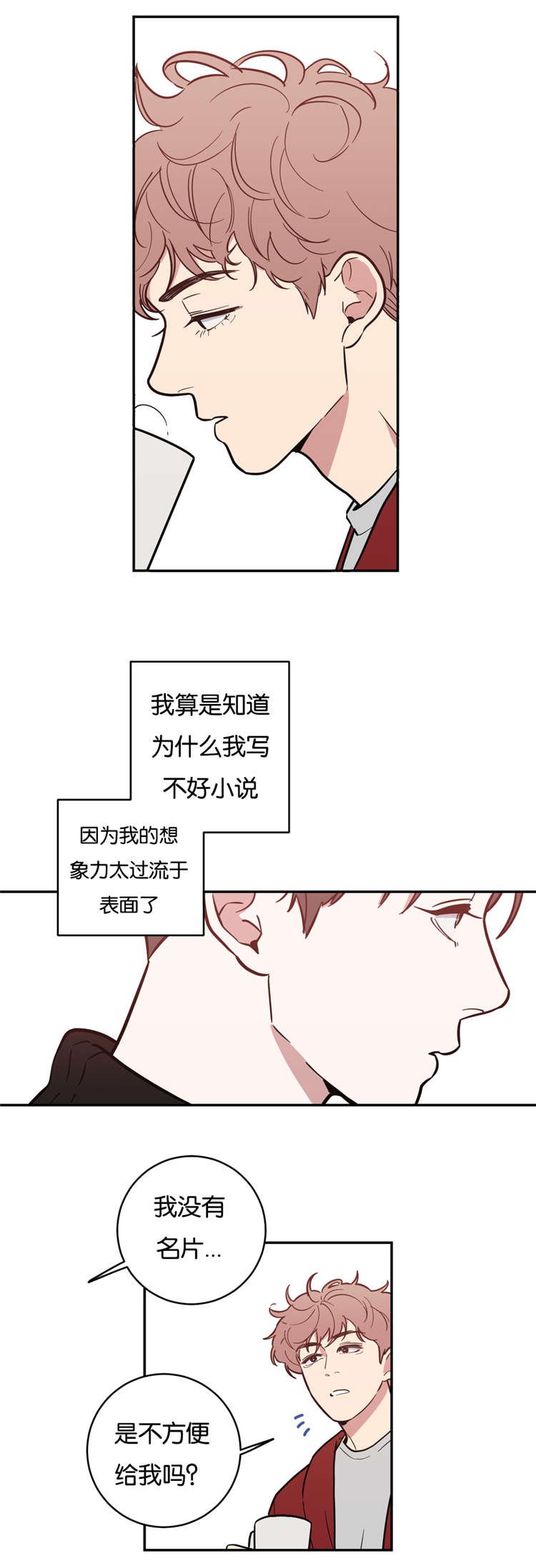 第6章：采访