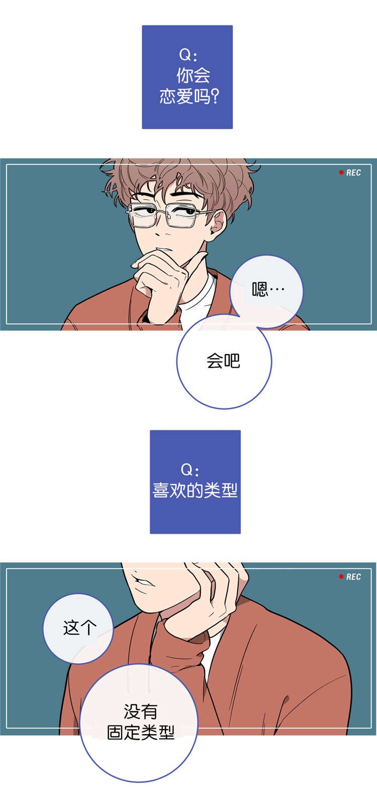 第6章：采访
