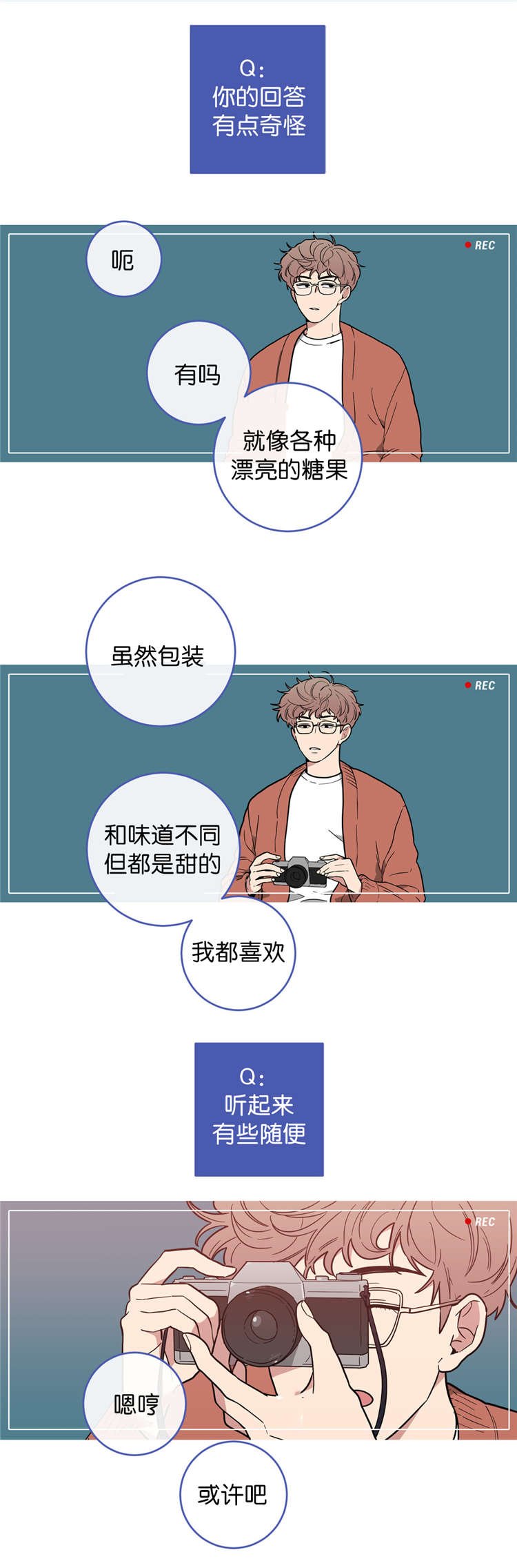 第6章：采访