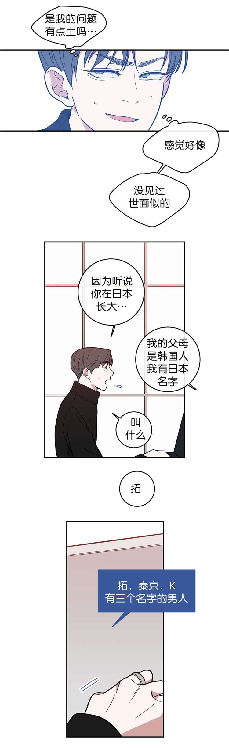 第6章：采访