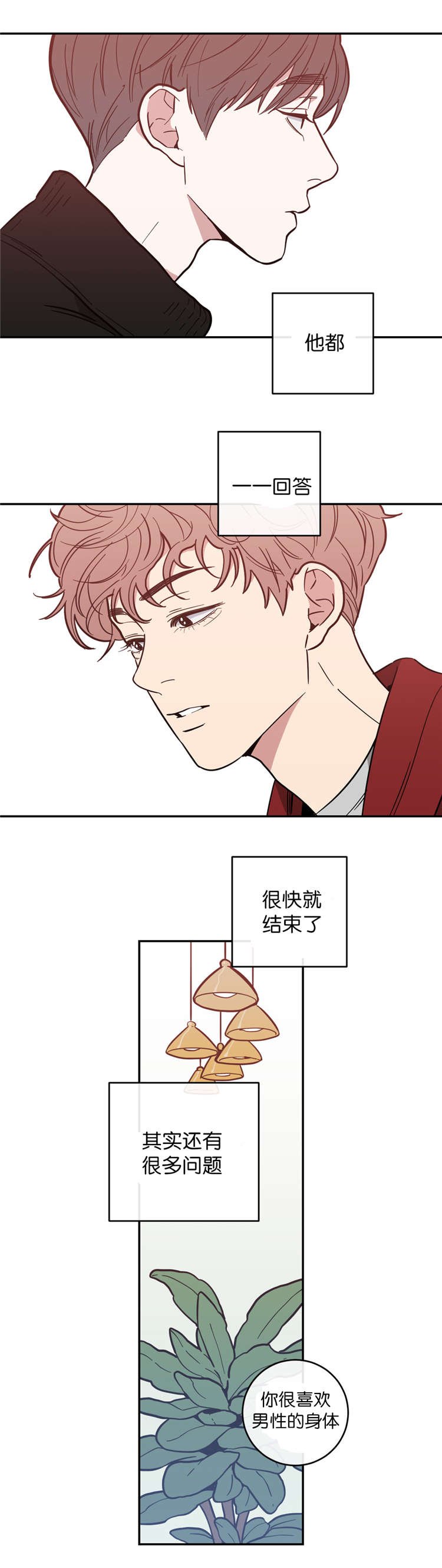 第6章：采访