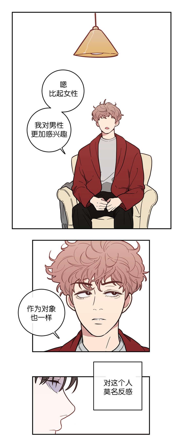 第6章：采访
