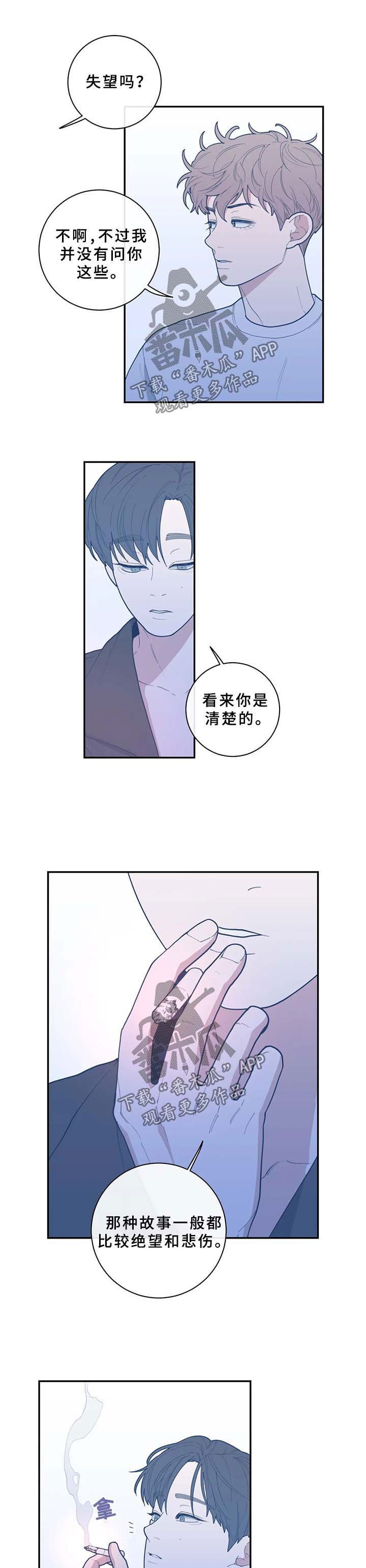 第60章：成为我的作品