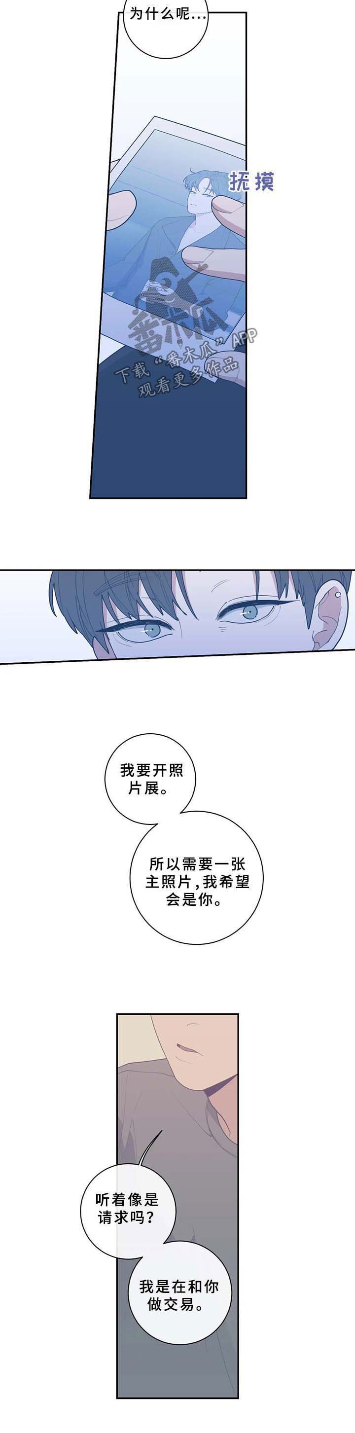 第60章：成为我的作品