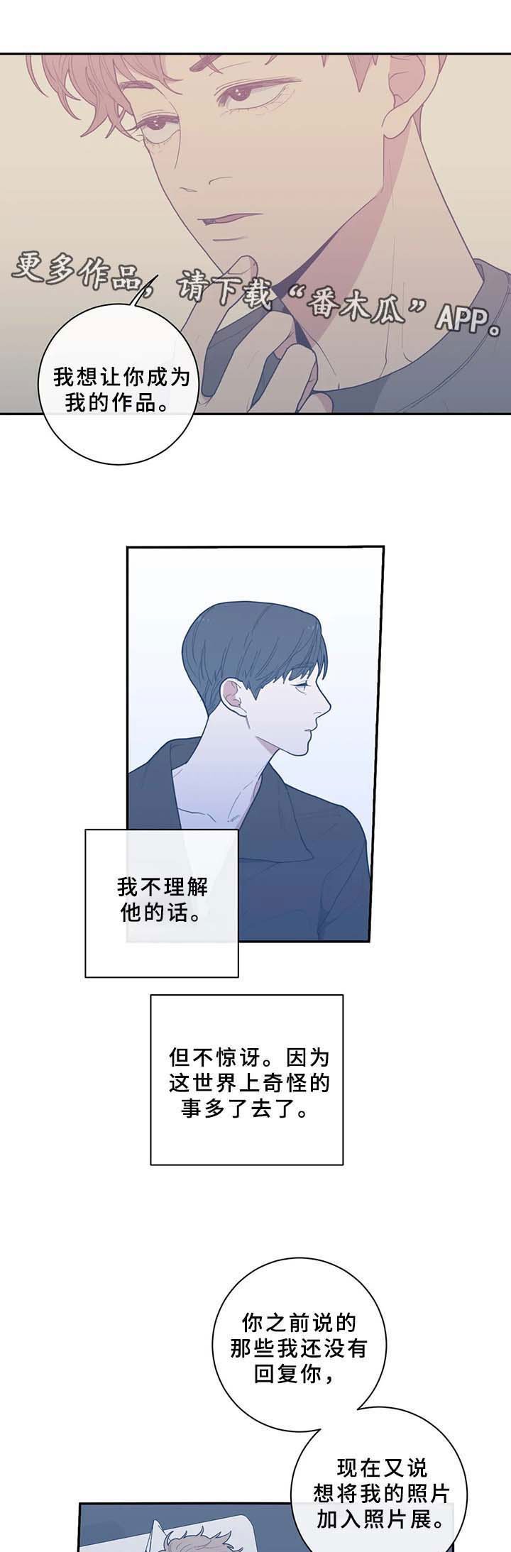 第60章：成为我的作品
