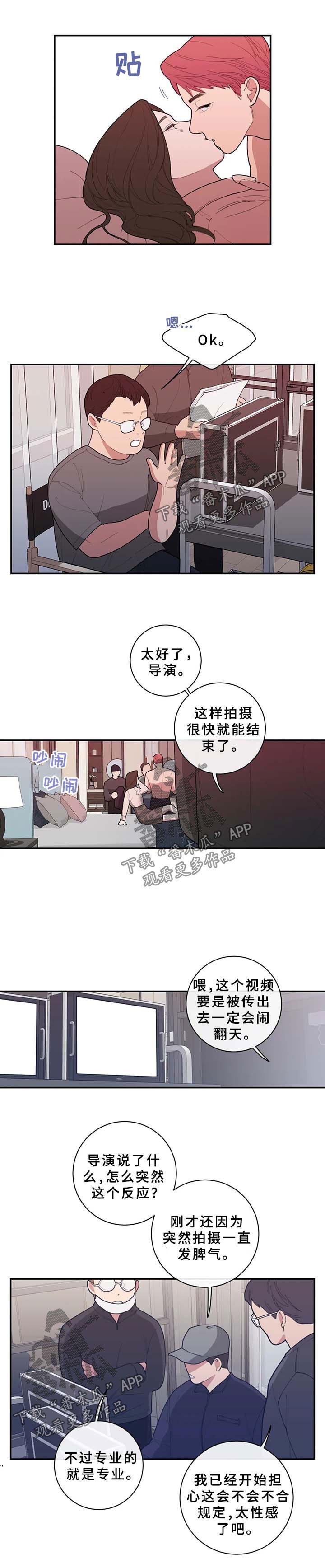 第61章：拍戏