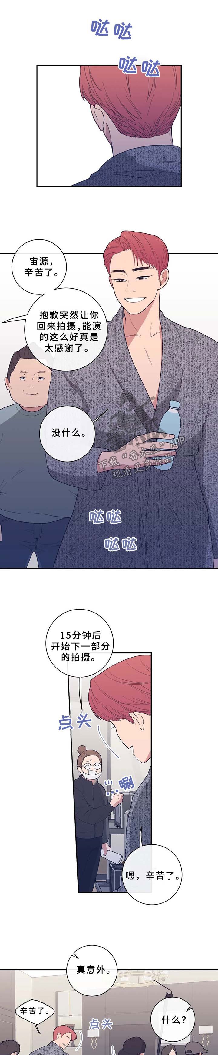 第61章：拍戏