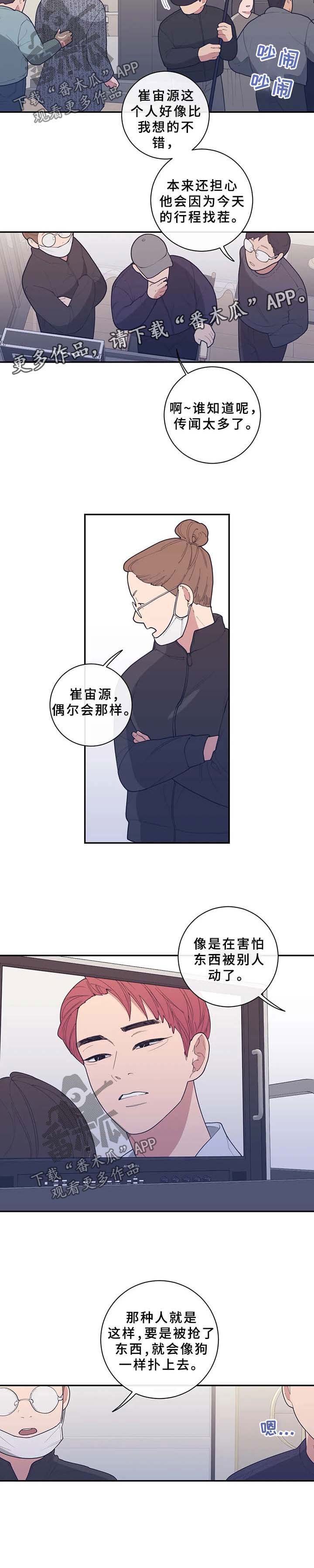 第61章：拍戏