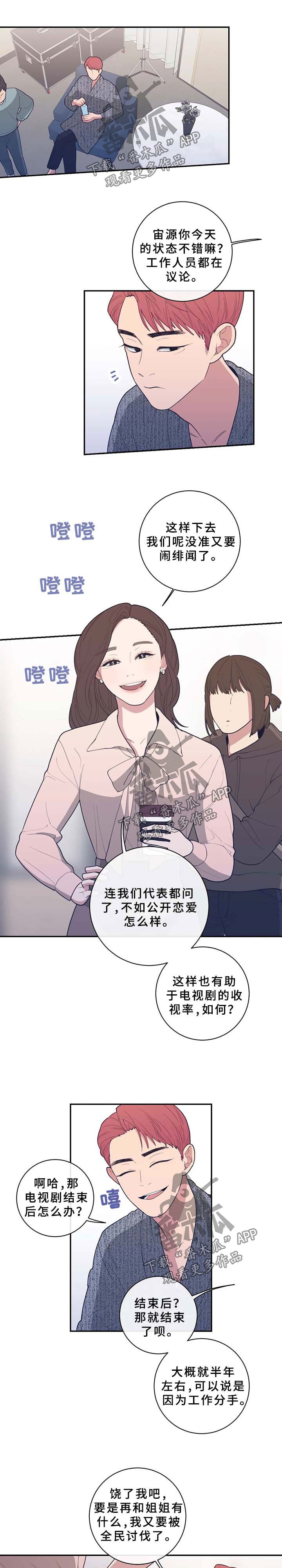 第62章：敷衍
