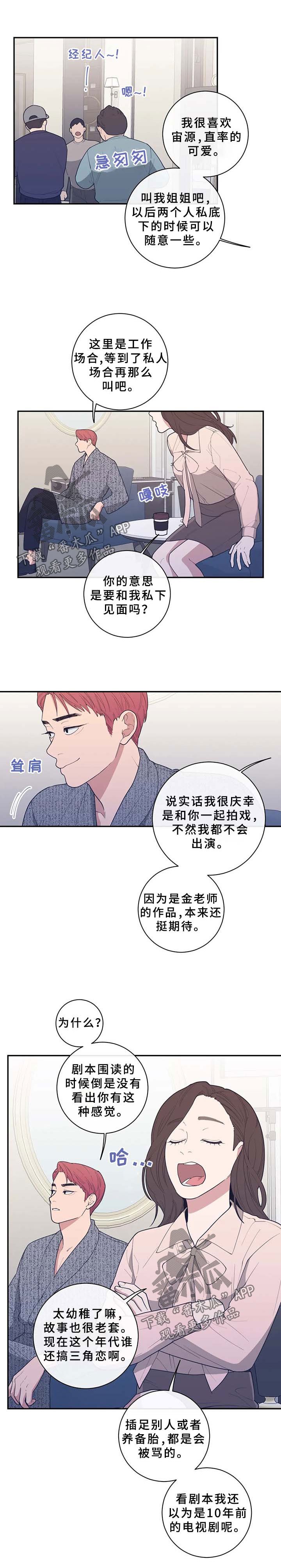 第62章：敷衍