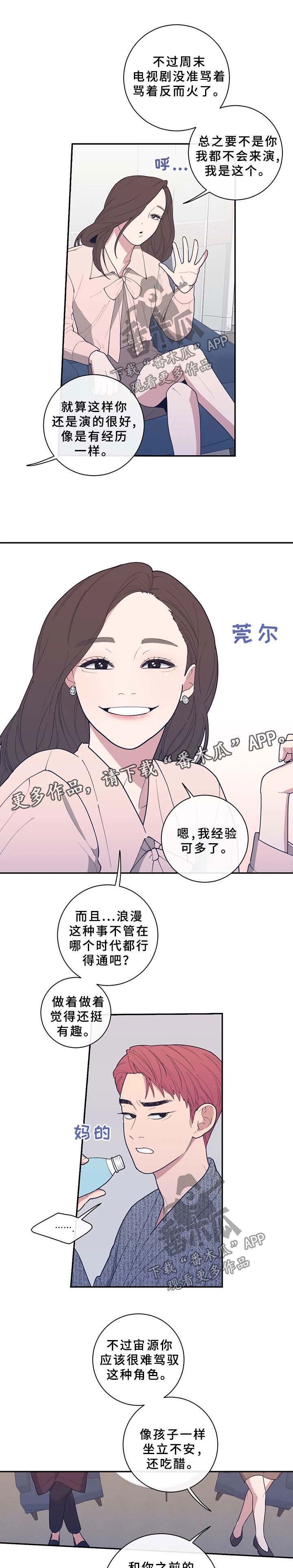 第62章：敷衍