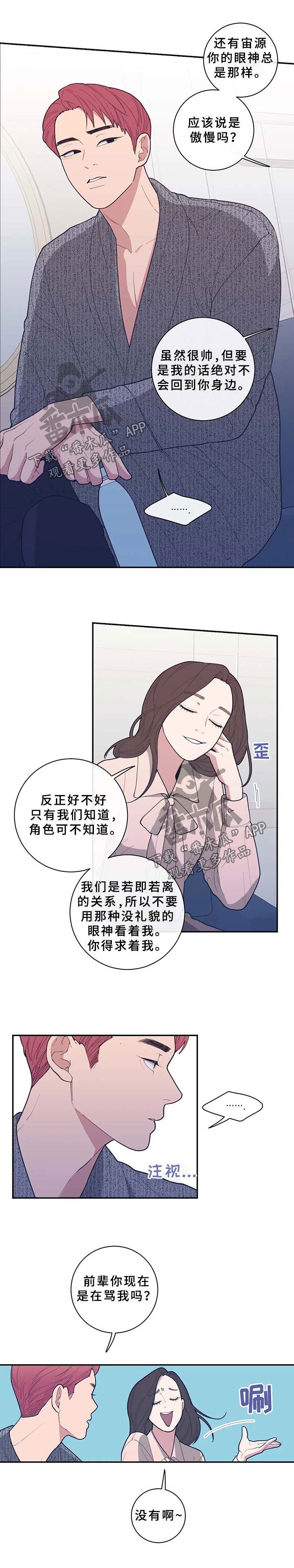 第62章：敷衍