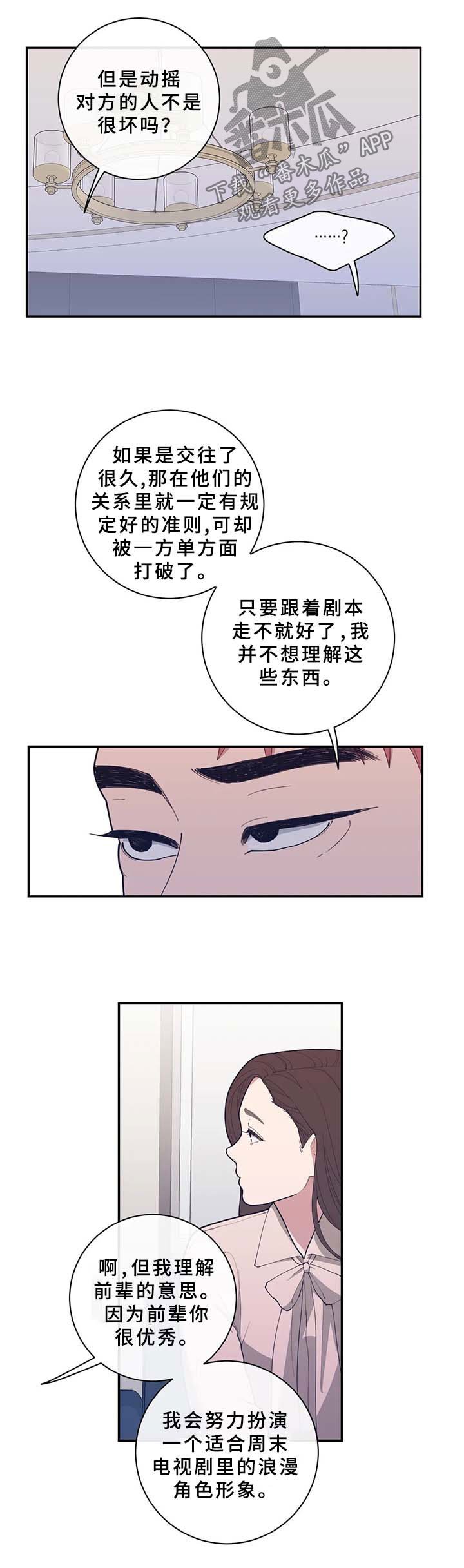 第62章：敷衍