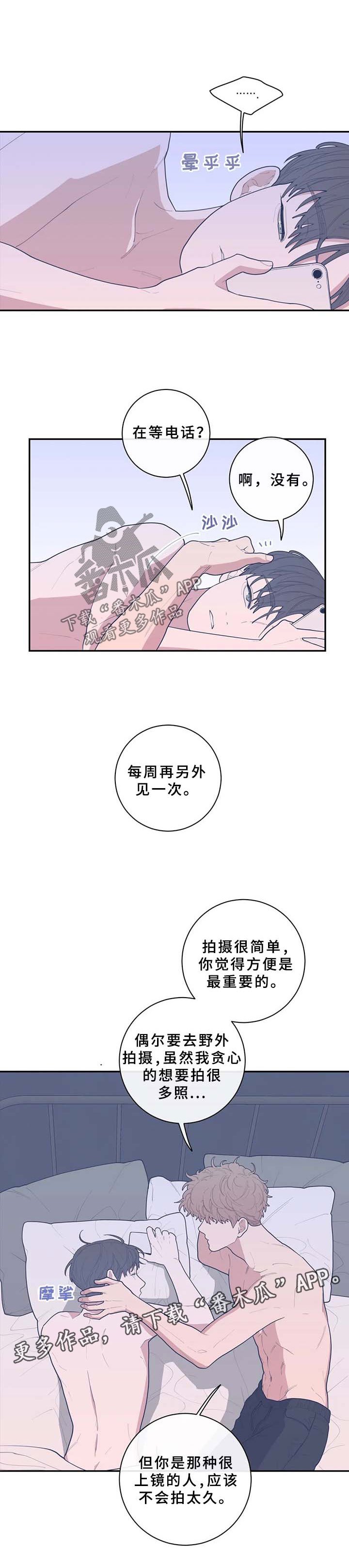 第64章：抱着你睡觉【第一季完结】