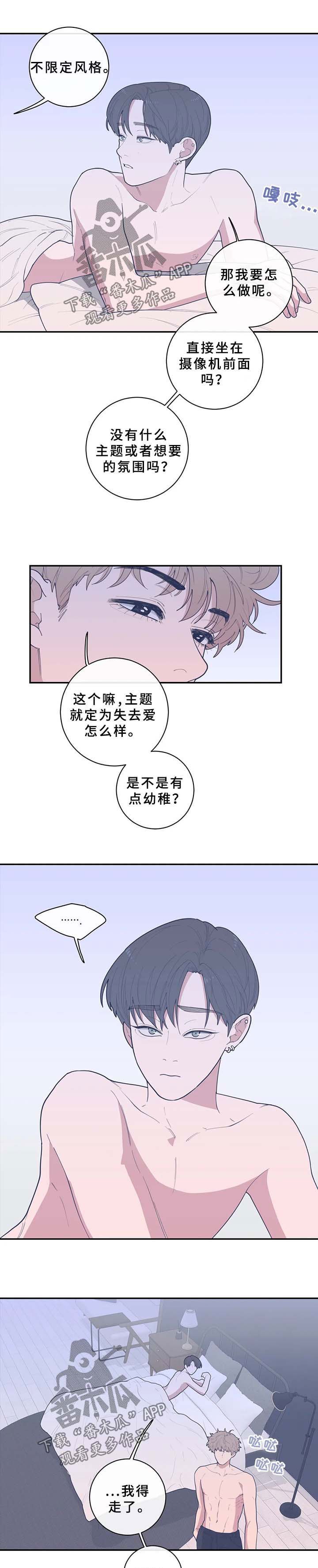 第64章：抱着你睡觉【第一季完结】
