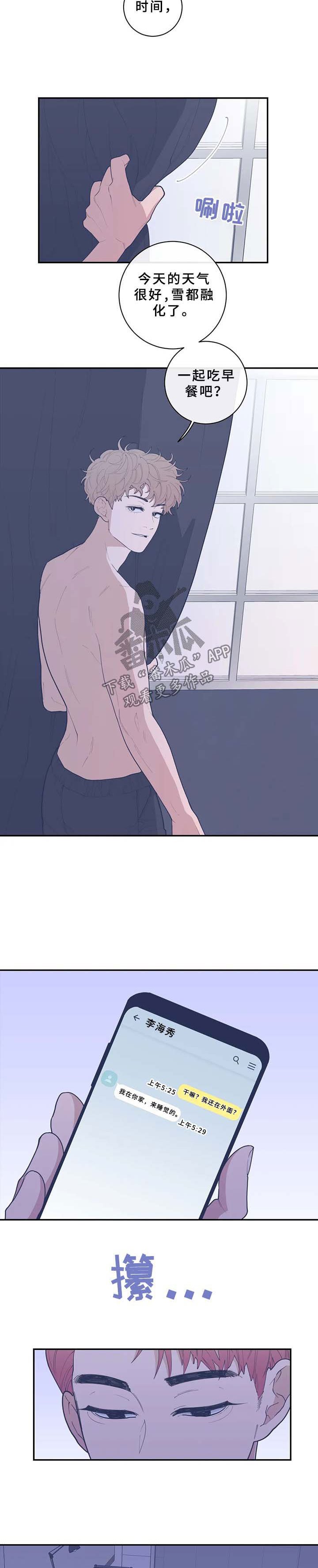 第64章：抱着你睡觉【第一季完结】