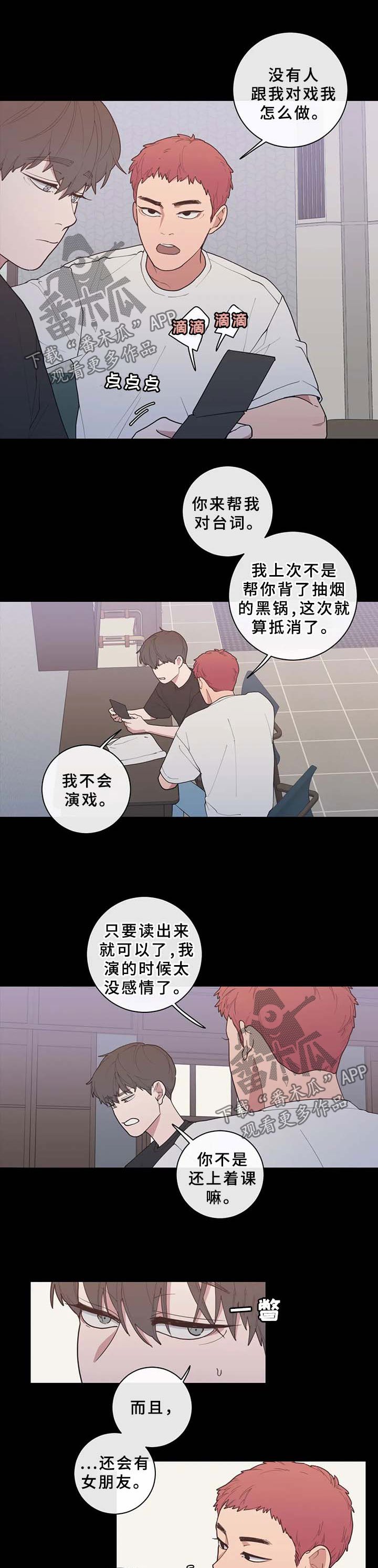 第65章：玩笑