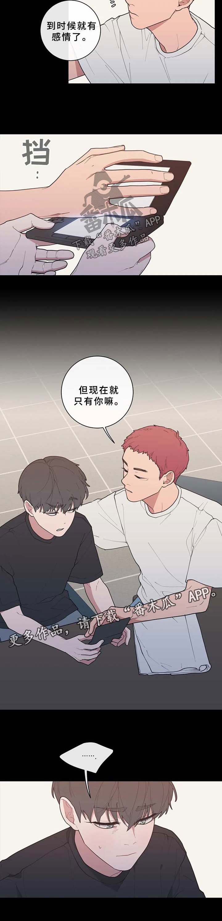 第65章：玩笑