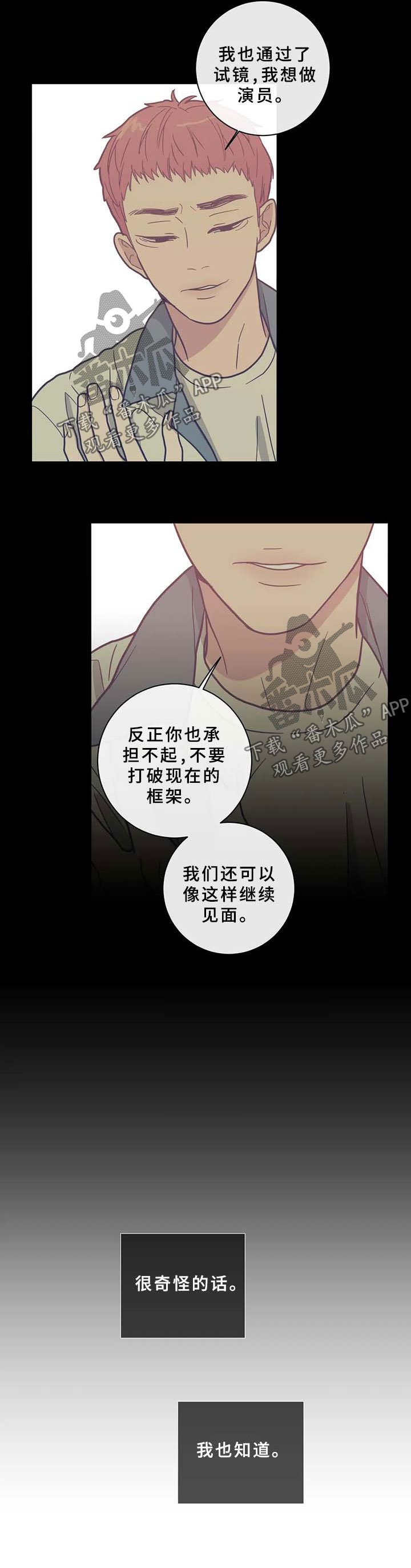 第66章：负不起责任