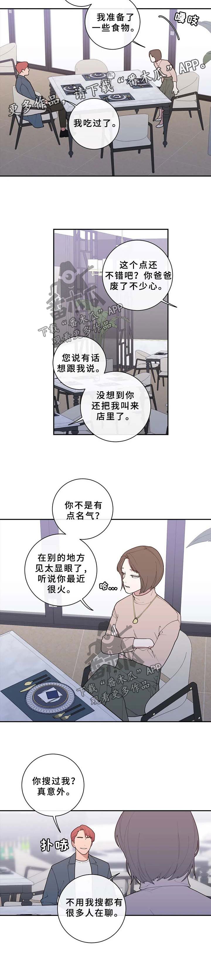 第67章：整理清楚