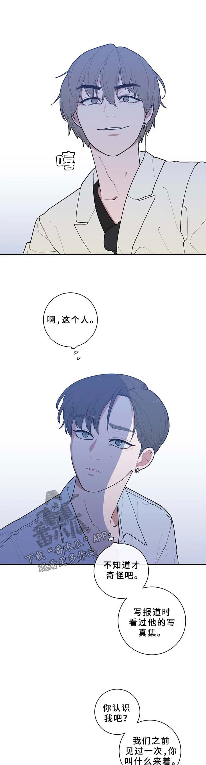 第69章：碍眼