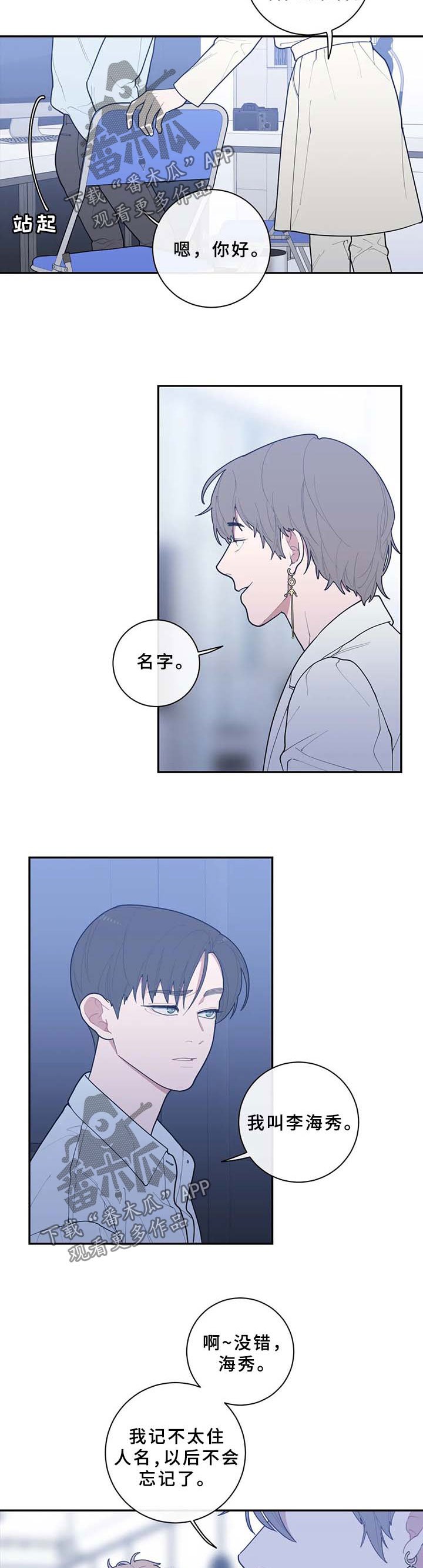 第69章：碍眼